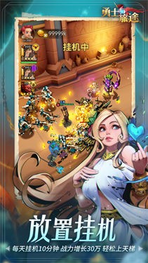 勇士与旅途红包版app下载