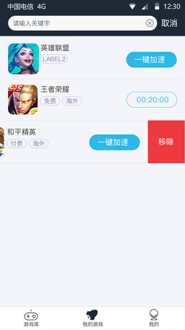 泡泡加速器 7.1.2
