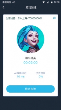 泡泡加速器 7.1.2app下载