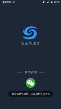泡泡加速器 7.1.2