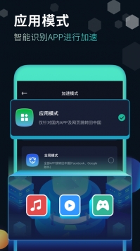 快帆加速器 9.1.3