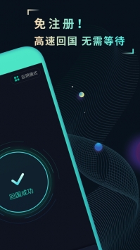 快帆加速器 9.1.3app下载