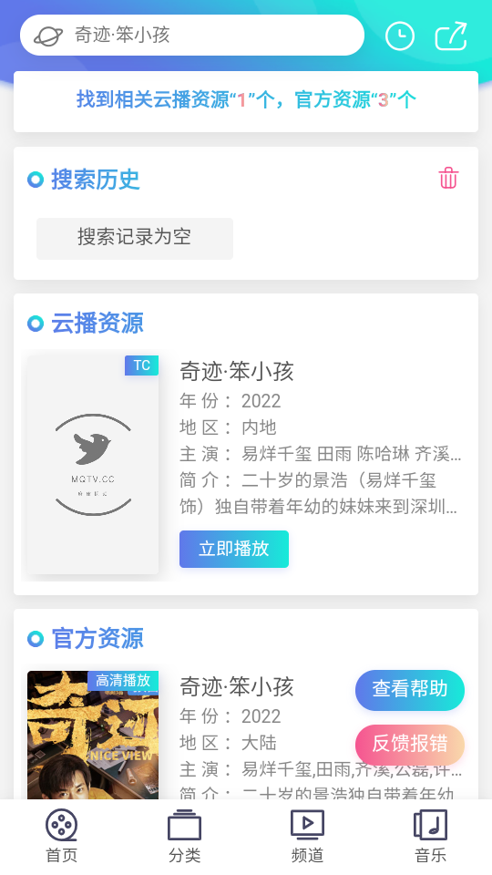 安卓橘子盘搜app软件下载