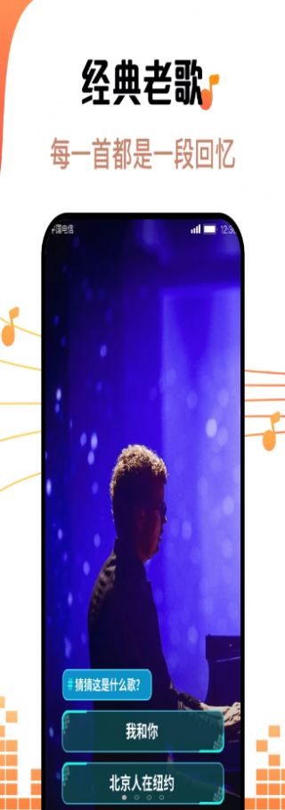 金曲刷刷app下载