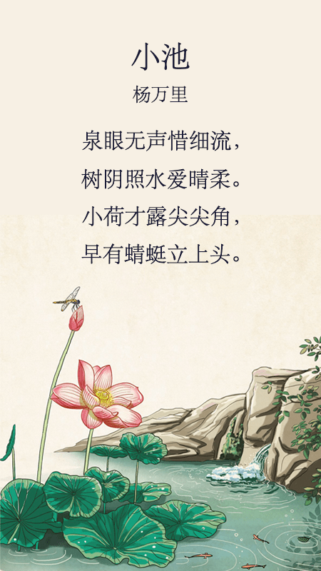 安卓唐诗三百首儿童学习软件下载