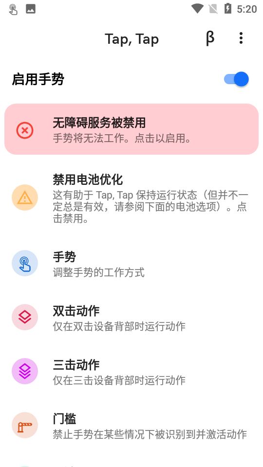 安卓双击背部taptap app软件下载