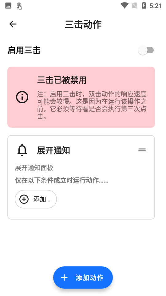 双击背部taptap appapp下载