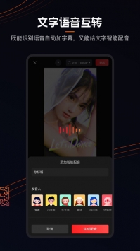 安卓快影app安卓版软件下载