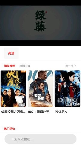 安卓小先生影视app