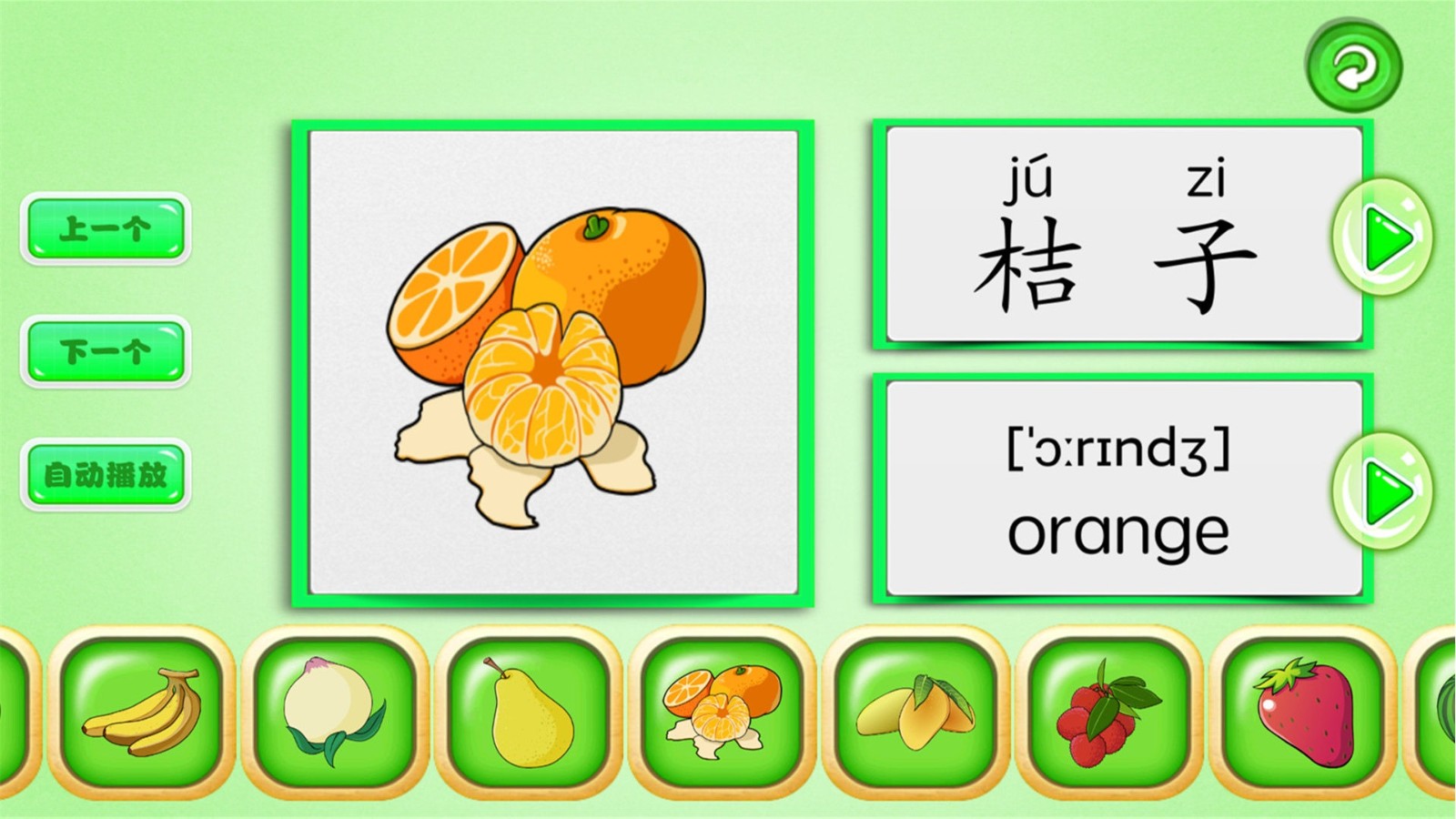 萌萌水果乐园app下载