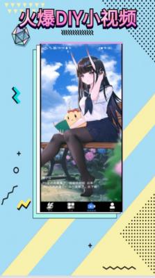 安卓爱漫壁纸app