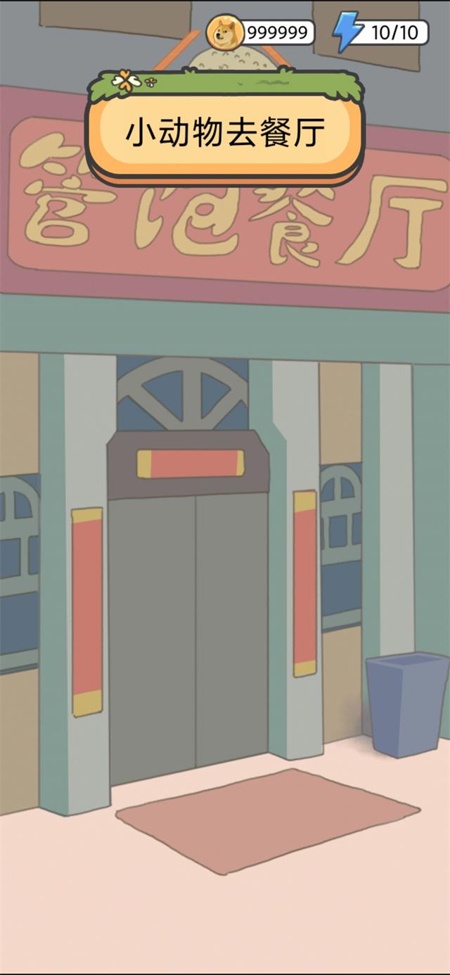 安卓小矛事务所游戏手机版 v1.0.0软件下载