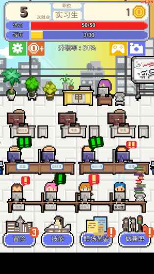 安卓职场保卫战游戏安卓最新正式版 v1.0.51app