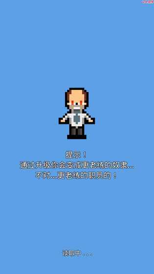 安卓职场保卫战游戏安卓最新正式版 v1.0.51软件下载