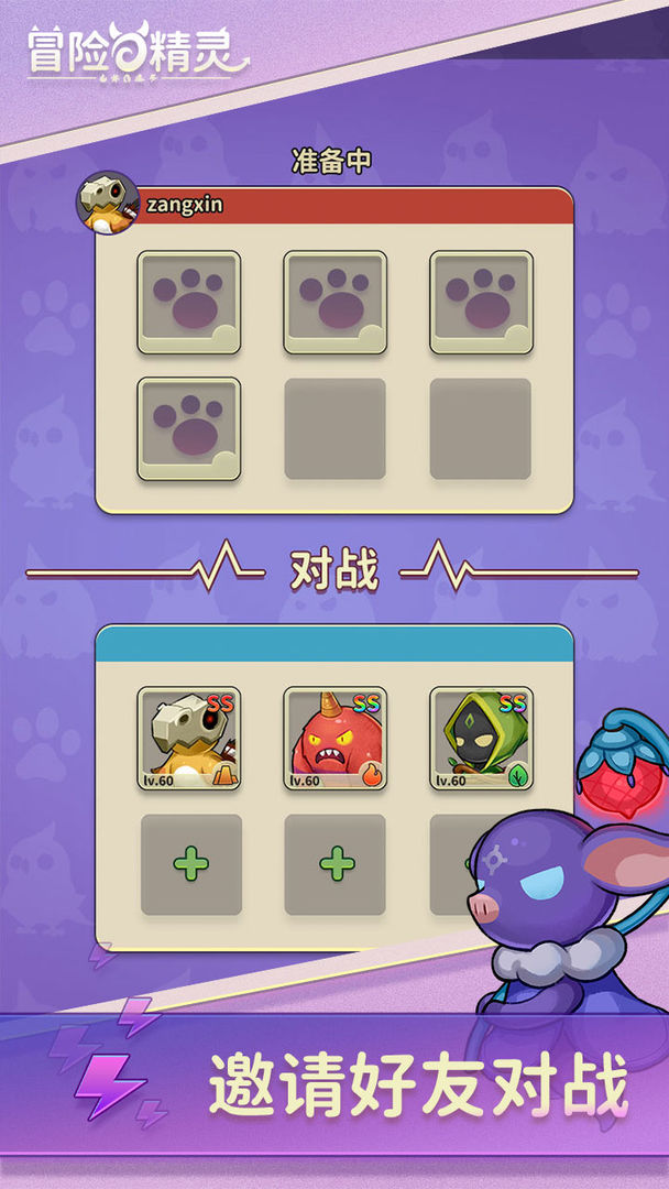 冒险与精灵无限钻石