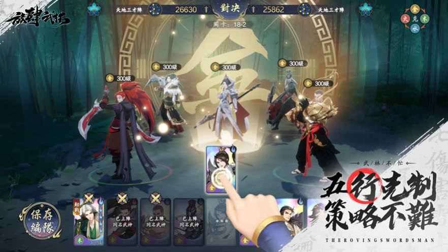 放肆武林游戏下载