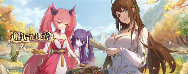 邂逅在迷宫快速战斗