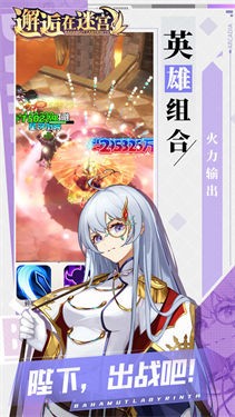 邂逅在迷宫快速战斗app下载