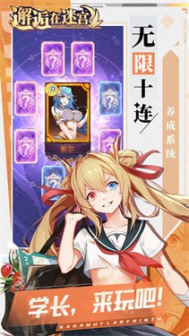 安卓邂逅在迷宫快速战斗软件下载