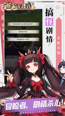 安卓邂逅在迷宫安卓版app