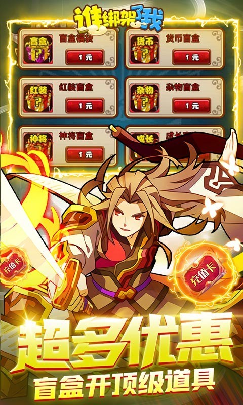 谁绑架了我资源版app下载