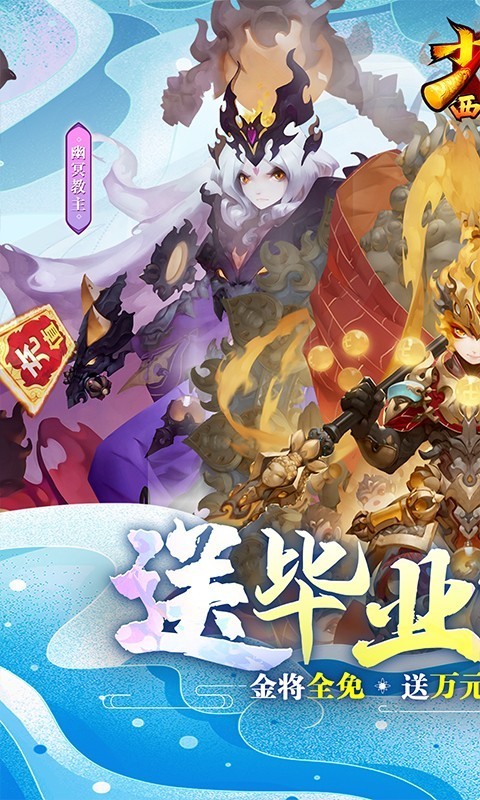 安卓少年西游记福利版app