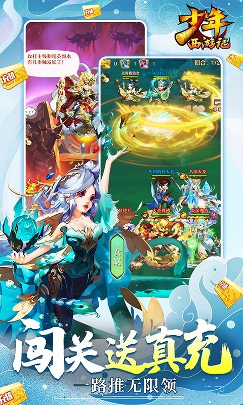 少年西游记福利版app下载