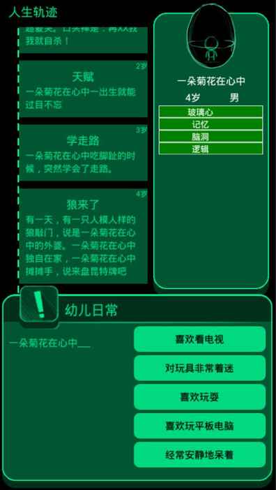 安卓逗比人生安卓版游戏 v2.1app