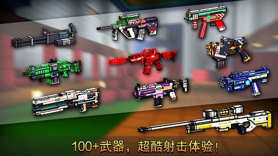 安卓2022像素射击游戏app