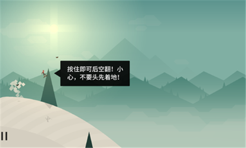 阿尔托的冒险完整版app下载