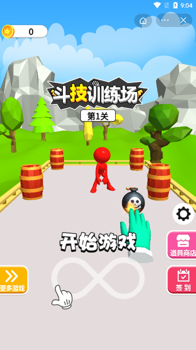 安卓斗技训练场小游戏官方安卓版 v1.0app