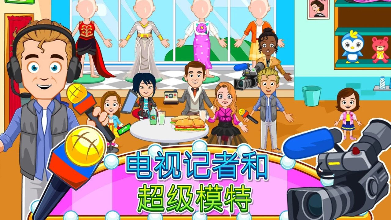 安卓我的城市时装秀游戏安卓版 v7.01.00软件下载