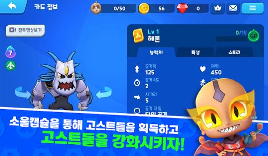 安卓元气怪兽大乱斗游戏安卓版 v2.1.27软件下载