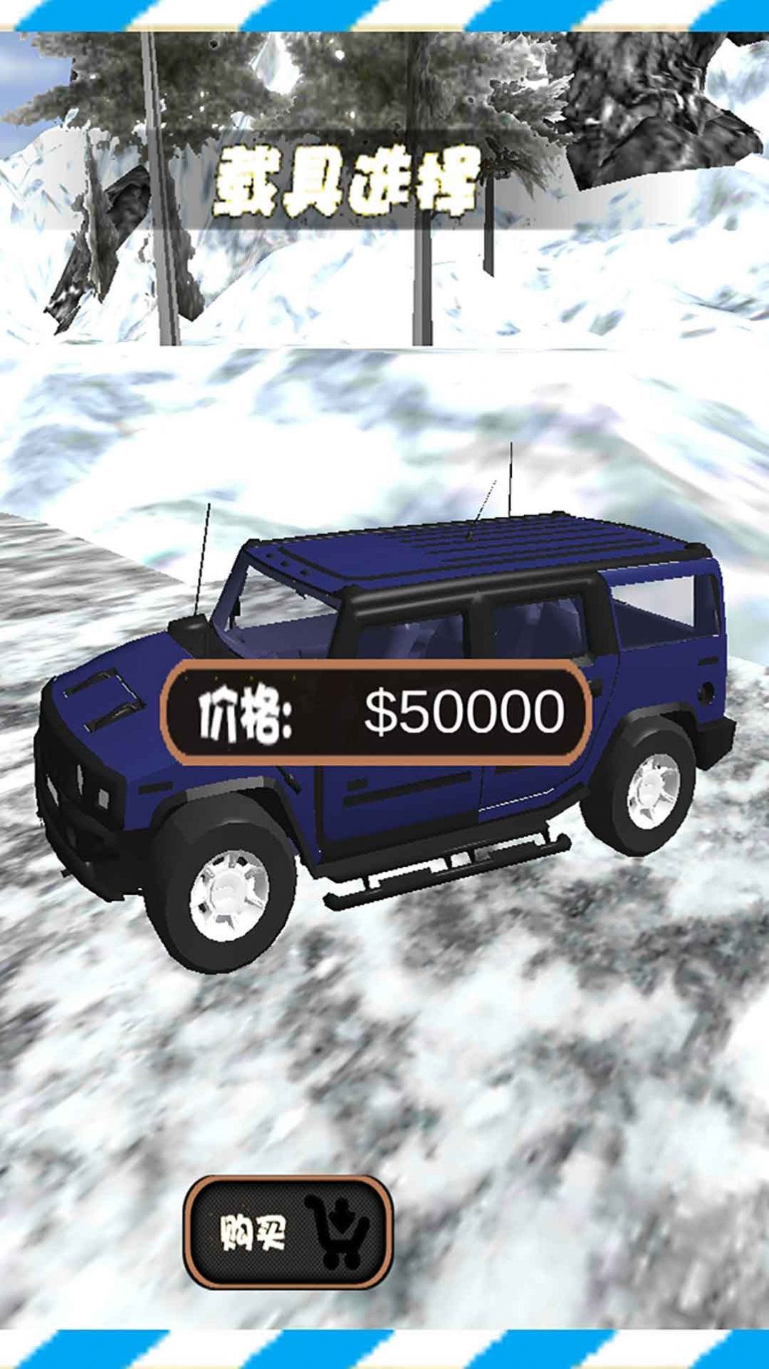 安卓超能炫酷飞车游戏安卓版 v1.1软件下载