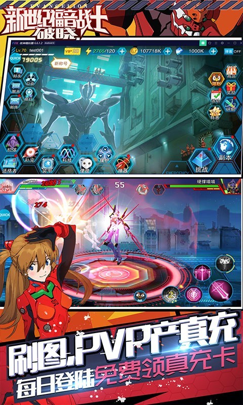 安卓新世纪福音战士破晓真充版软件下载