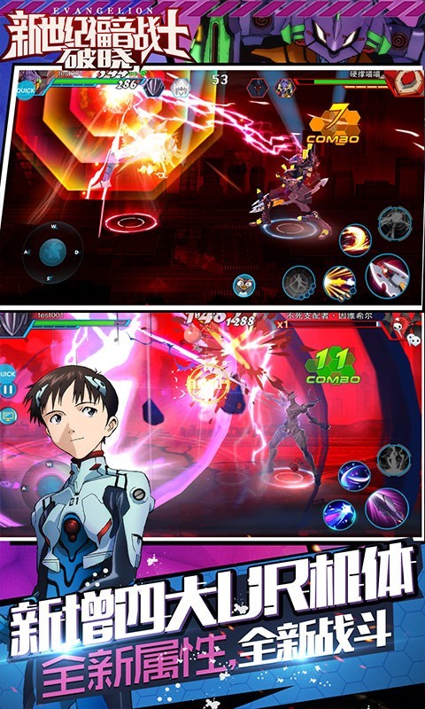 新世纪福音战士破晓真充版下载