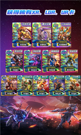 安卓究极机甲抽卡游戏王app