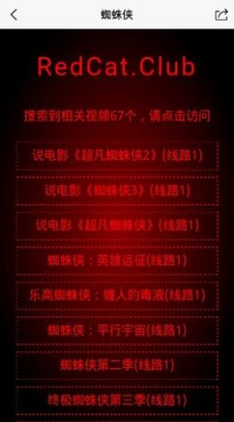 安卓虹猫影视appapp