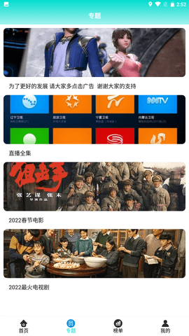 安卓原点影院app