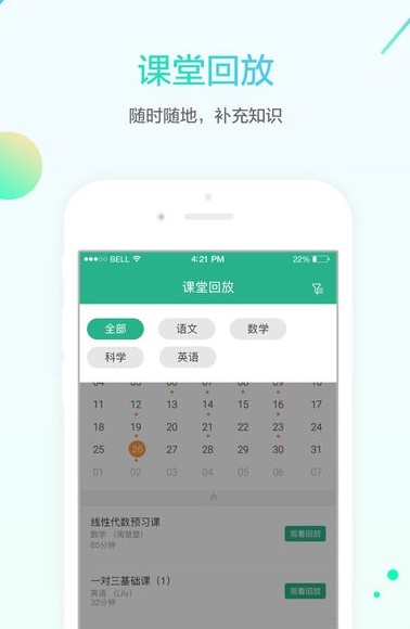 秦淮e学堂app下载