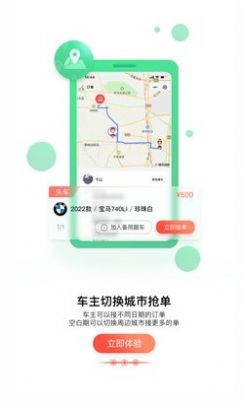安卓大圣接亲婚车app手机版 v1.0app