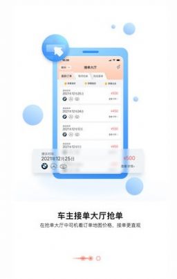 安卓大圣接亲婚车app手机版 v1.0软件下载