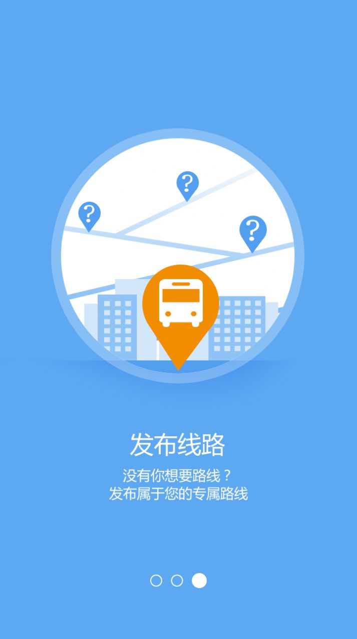 安卓巴士门appapp