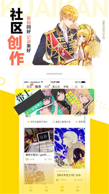 安卓漫导日漫app