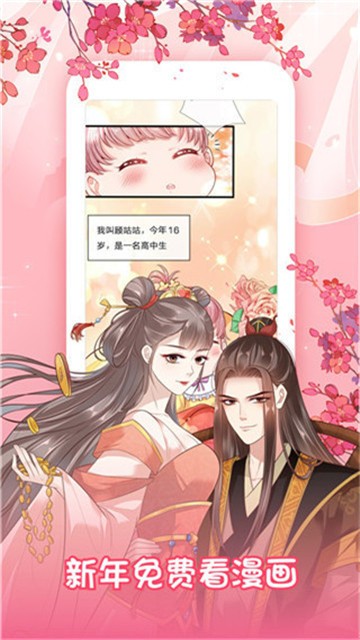 安卓阡陌次元app