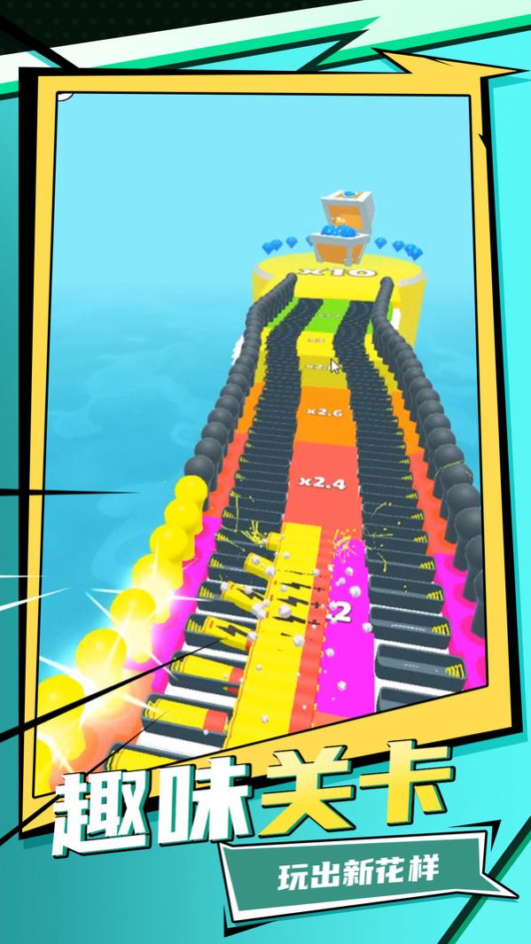 全民跑一跑游戏官方版 v1.0.1