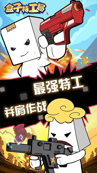 安卓盒子特工局手机版app