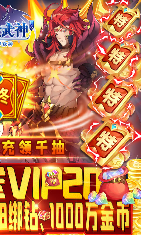 安卓苍之女武神破解版软件下载