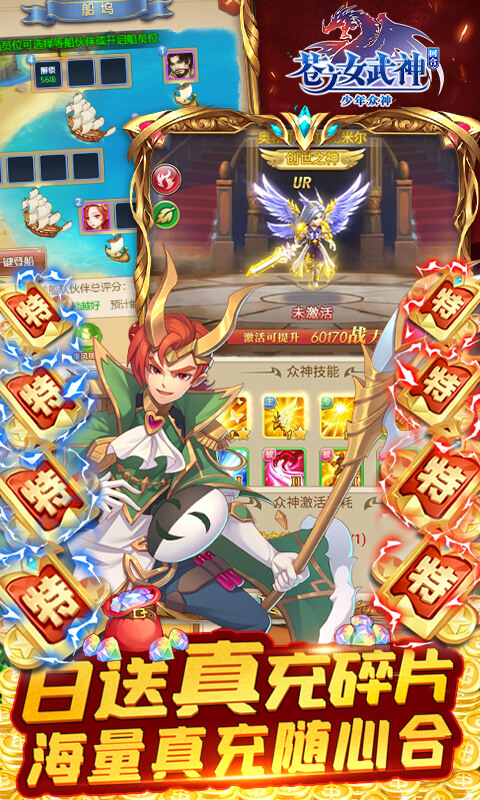 苍之女武神破解版下载