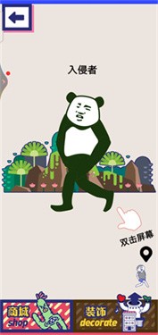 安卓男人才玩1.3软件下载